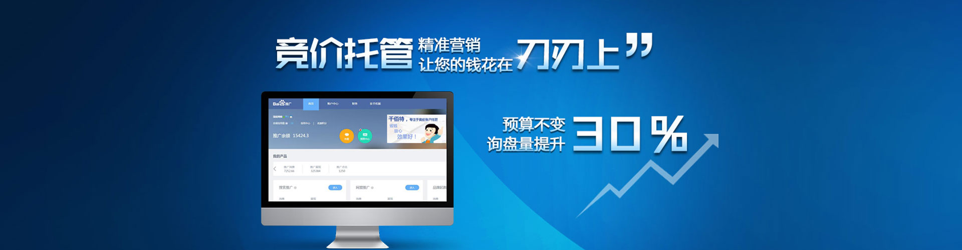 民勤竞价推广开户